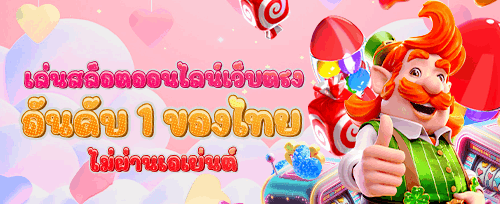 ฟรีสปินสล็อตยอดฮิต 200 ครั้ง promotion