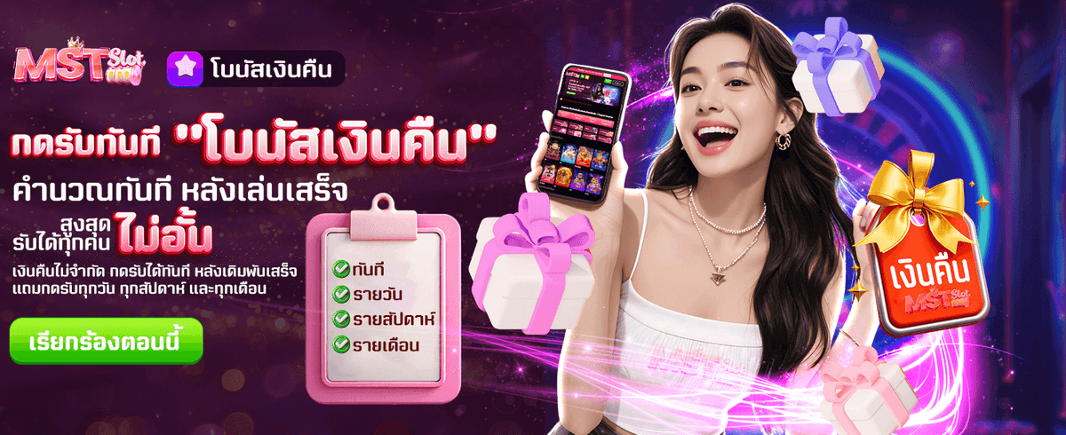 โบนัสเงินคืน รับไม่อั้นที่ zabbet banner